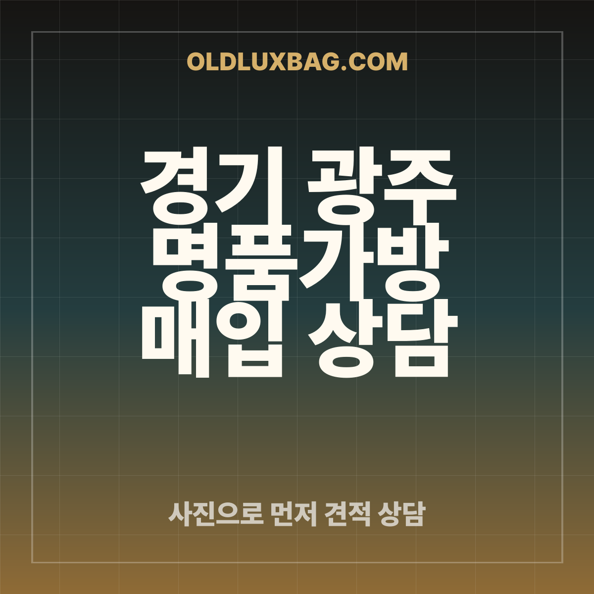 경기 광주 프라다 포코노 나일론 숄더백 매입 상담 사례